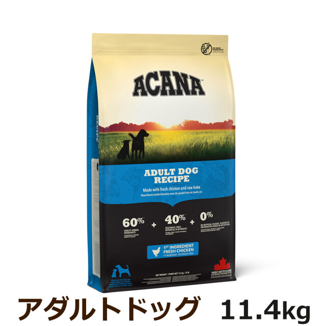 Acana アカナ アダルトドッグレシピ11.4kg グレインフリー 成犬用 アカナ アダルトドッグレシピ」は、小型犬から大型犬まで全ての犬種の