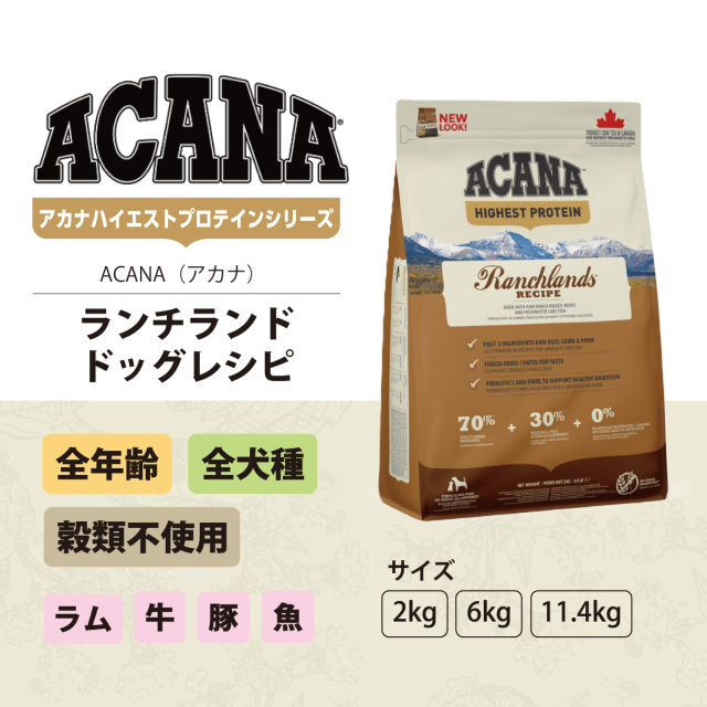 アカナ　ACANA　ドッグフード　2kg 3種類（ポーク／ダック／フィッシュ） アカナ (ACANA) ドッグフード 2kg x 3袋のセット
