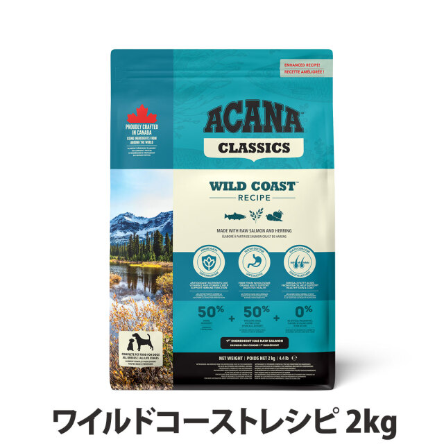 原材料中50%が良質な動物性原材料（主原料：魚肉）です。犬本来の自然