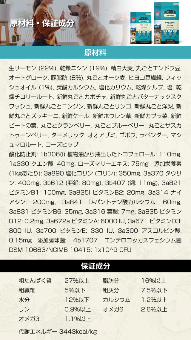 原材料中50%が良質な動物性原材料（主原料：魚肉）です。犬本来の自然
