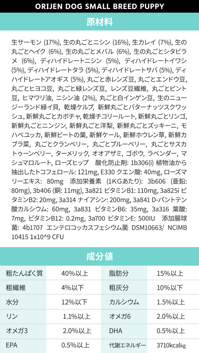 オリジン スモールブリード マリンフィッシュ 4.5kg