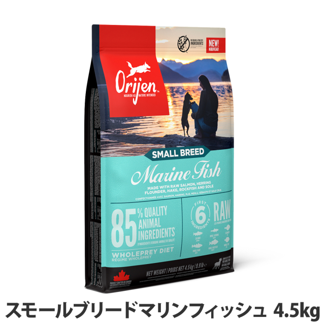 オリジン スモールブリード マリンフィッシュ 4.5kg