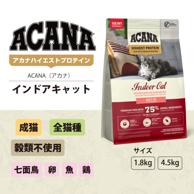 メーカー出荷賞味期限2026年8月22日】アカナ ハイエストプロテイン メーカー出荷賞味期限2026年8月22日】アカナ ハイエストプロテイン