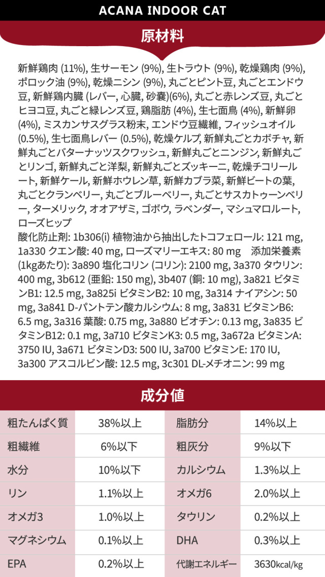メーカー出荷賞味期限2026年8月22日】アカナ ハイエストプロテイン