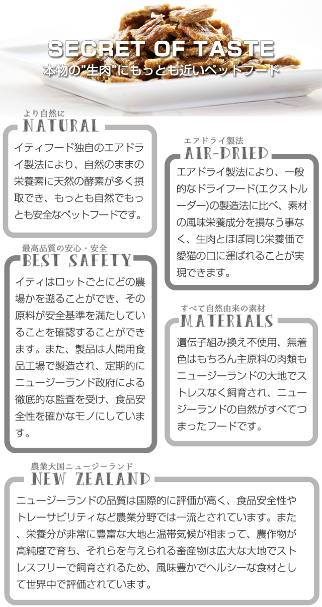 イティ キャット 6袋 おまけ付き イティ【iti】猫用ドライ - なちゅのごはん本店