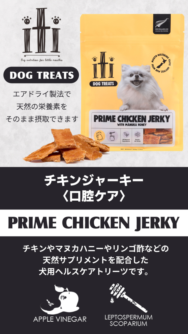 イティ　iti 6袋セット　 チキン 口腔ケア イティ トリーツ | EPIC-WAN