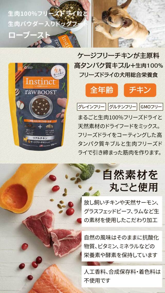 インスティンクトローブーストリアルチキン900㌘ 楽天市場】インスティンクト ローブースト Instinct 9kg リアル