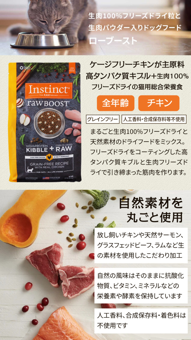 Bowインスティンクトローブーストリアルチキン900㌘ 楽天市場】インスティンクト ローブースト Instinct 900g リアル