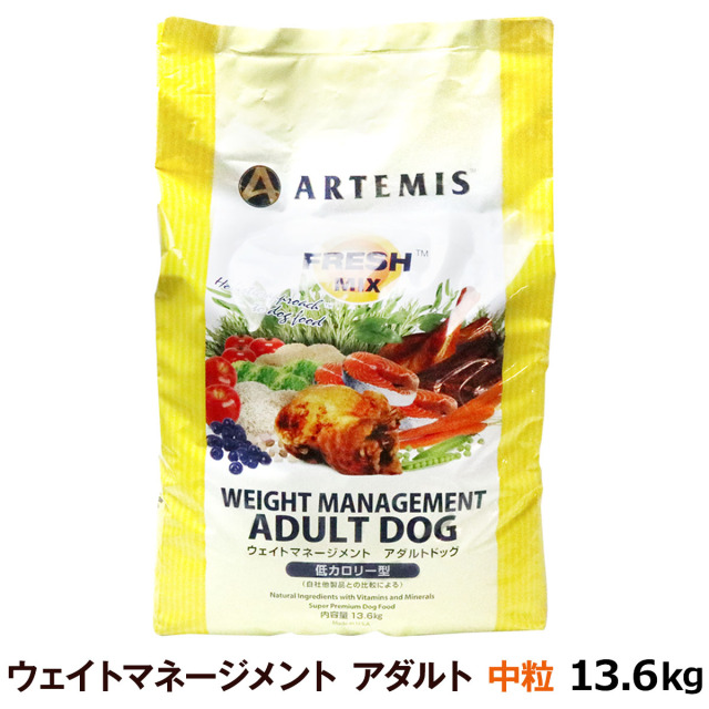 アーテミス ウエイトマネージメント アダルトドッグ 6kg ドッグフード 減量 アーテミス フレッシュミックス ウェイトマネージメントアダルト