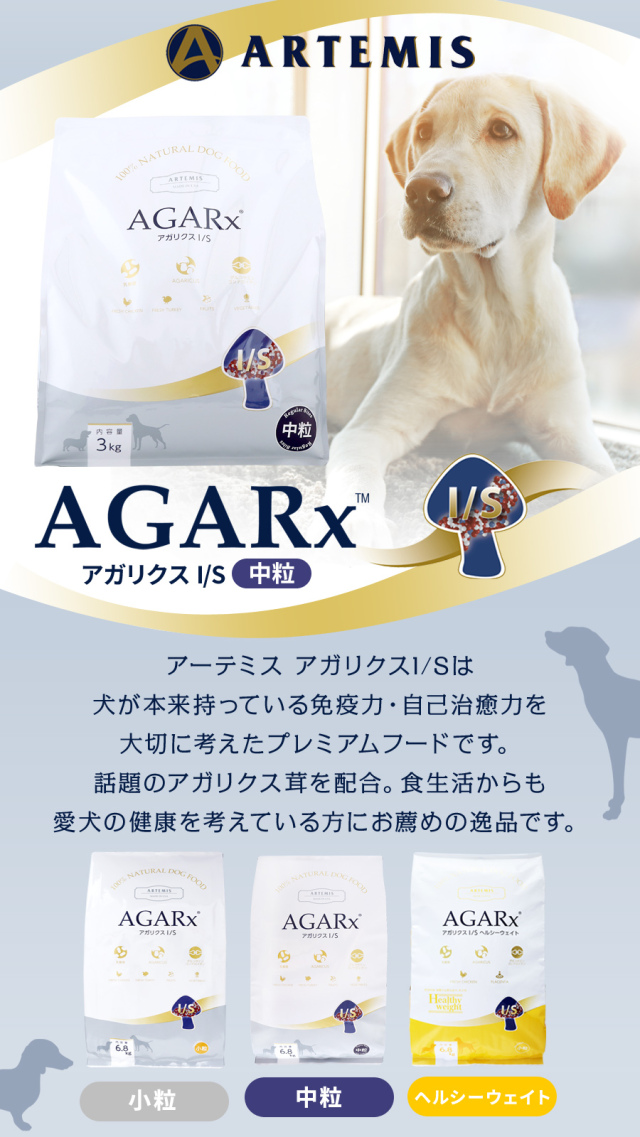 犬が本来持っている免疫力・自己治癒力を大切に考えたプレミアムフード