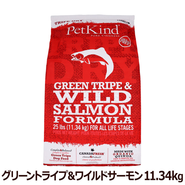 【未使用】ペットカインドドライプドライ　ワイルドサーモン11.34kg ペットカインド トライプドライ グリーントライプ＆ワイルドサーモン
