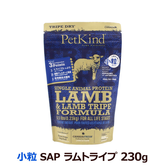 ペットカインド トライプドライ ラムトライプ SAP 小粒 230g