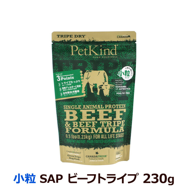 ペットカインド トライプドライ グリーンビーフトライプ SAP 小粒 230g