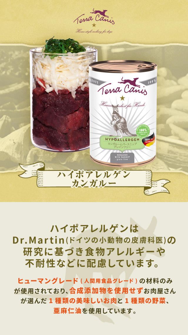 Oneご飯屋(断捨離中 テラカニス ハイポアレルゲン オーストリッチ12缶セット Oneご飯屋(断捨離中 テラカニス ハイポアレルゲン オーストリッチ12缶