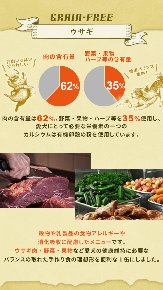 テラカニス グレインフリー ウサギ肉缶 400g