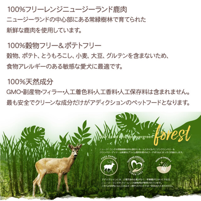 アディクション ビバ・ラ・ベニソン グレインフリードッグフード 4.8kg