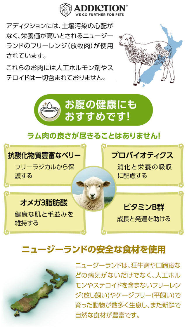 【期間限定値下げ】アディクション　ル　ラム　グレインフリー　ドッグフード　9Kg アディクション ドッグ ル・ラム グレインフリー ドッグフード 9kg