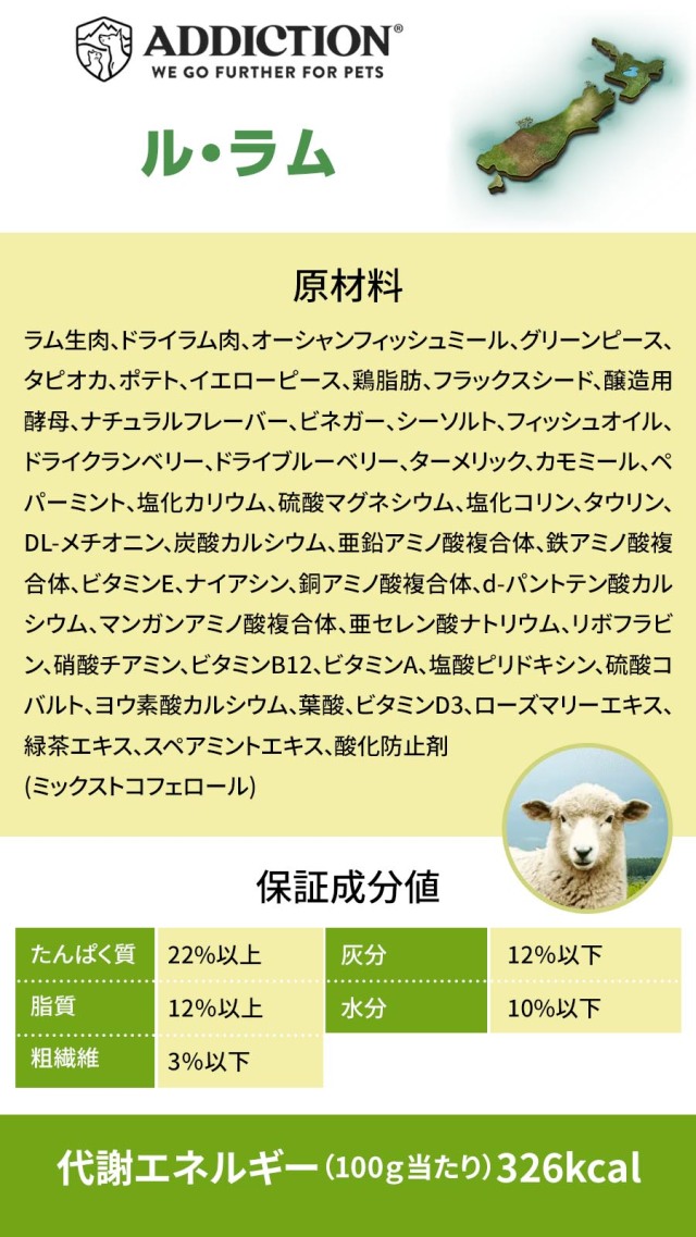 アディクション ドッグ ル・ラム グレインフリー ドッグフード 9kg