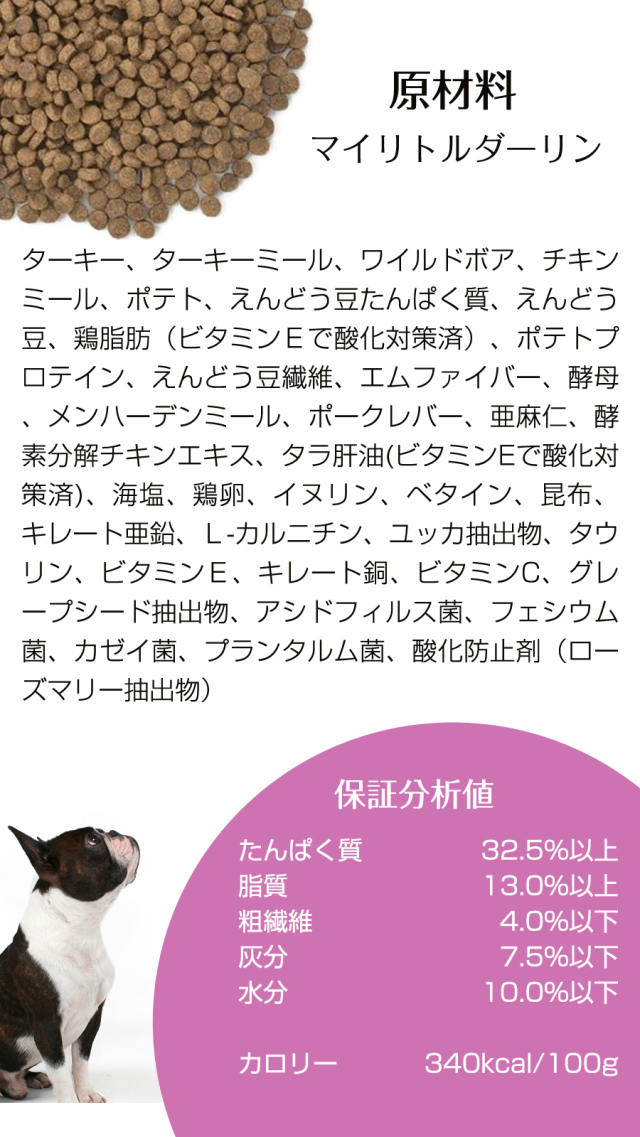 ナチュラルハーベスト マイリトルダーリン 「少量でもしっかり栄養が摂