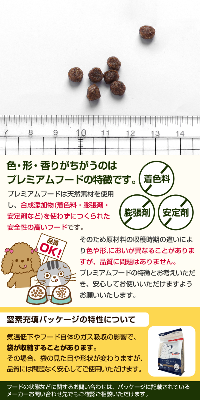 ナチュラルハーベスト マイリトルダーリン 「少量でもしっかり栄養が摂