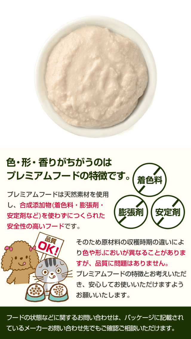 セレクトバランス Plus 鶏むね肉ペースト パピー 子犬・母犬用 20g×4本