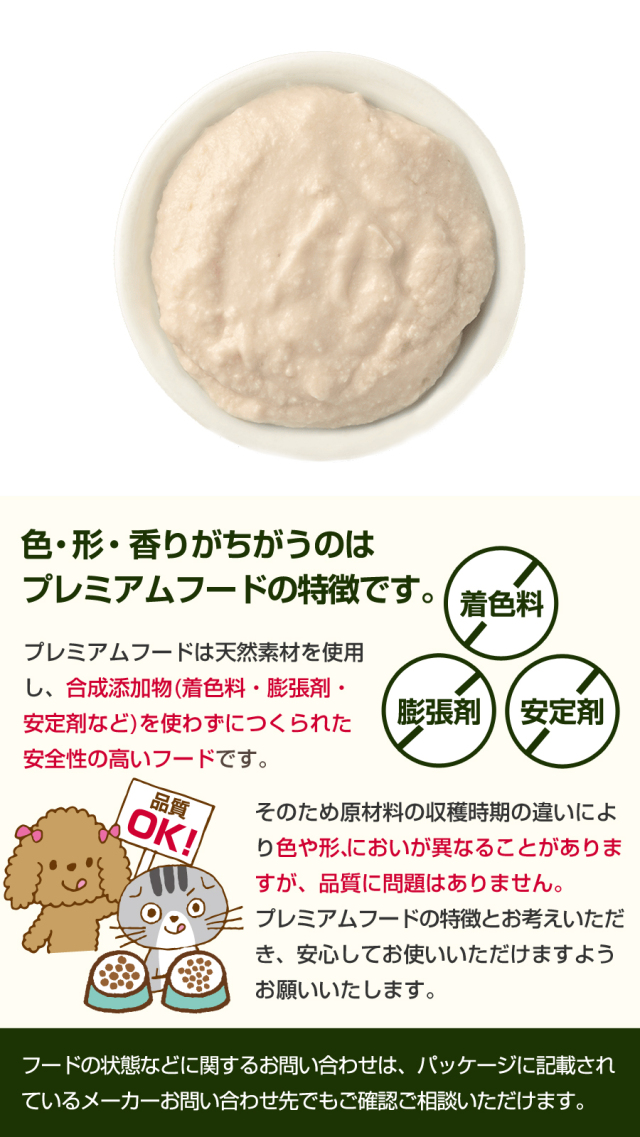 セレクトバランス Plus 鶏むね肉ペースト アダルト 1才以上の成犬用