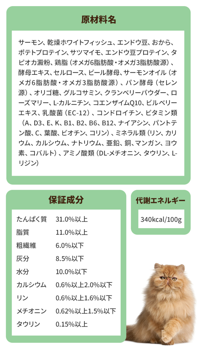 セレクトバランス グレインフリー キャット エイジングケア 贅沢
