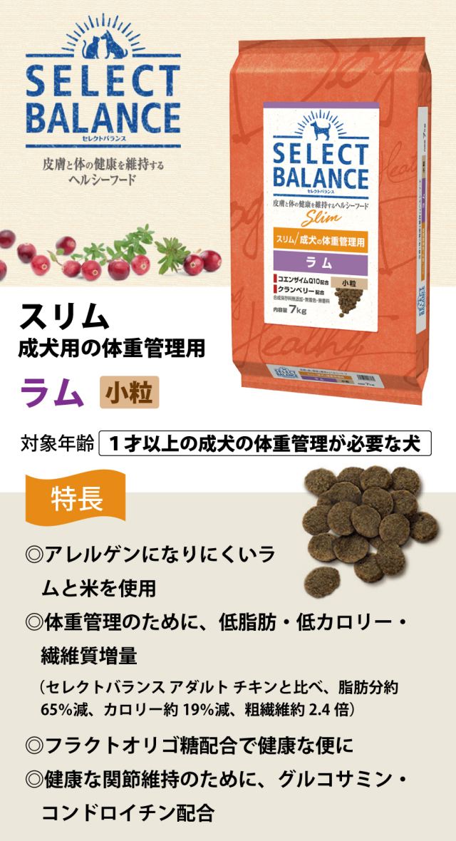 エイジングラム7kg+スリムラム7kg 4541851006255_c999_a001_ps.jpg