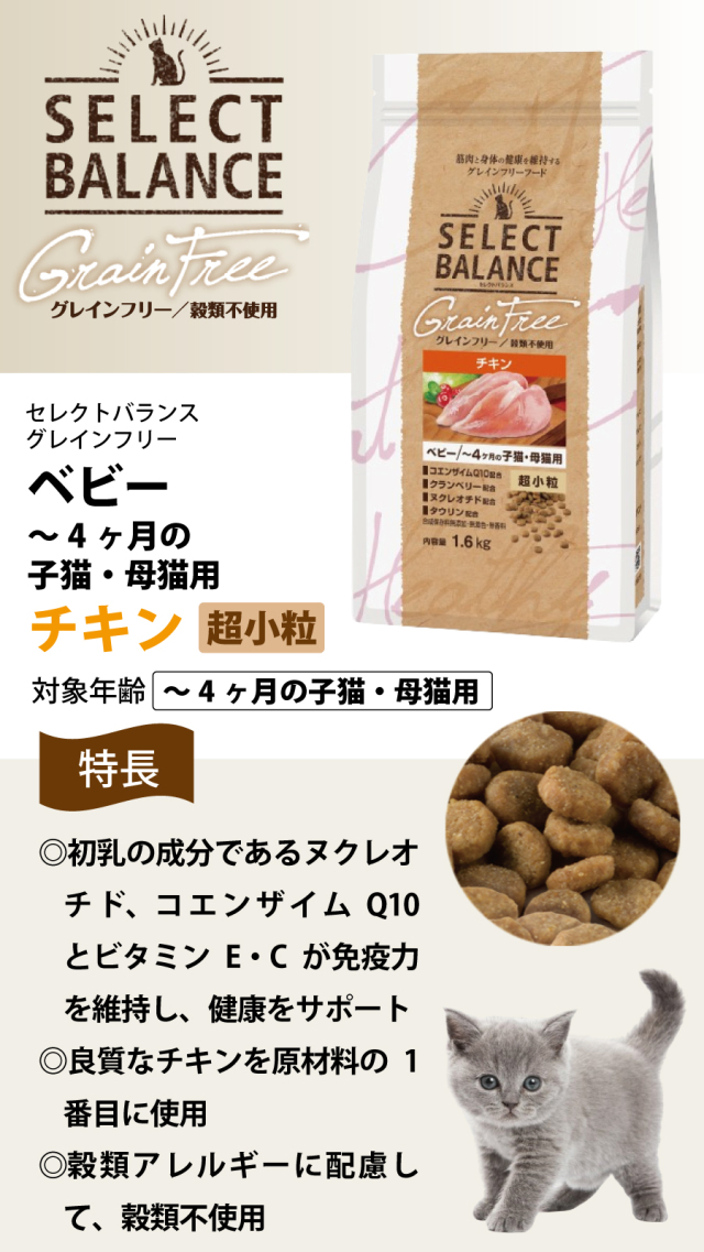ベッツチョイス セレクトバランス パピー チキン 小粒 18.14kg ベッツチョイス セレクトバランス パピー チキン 小粒 18.14kg