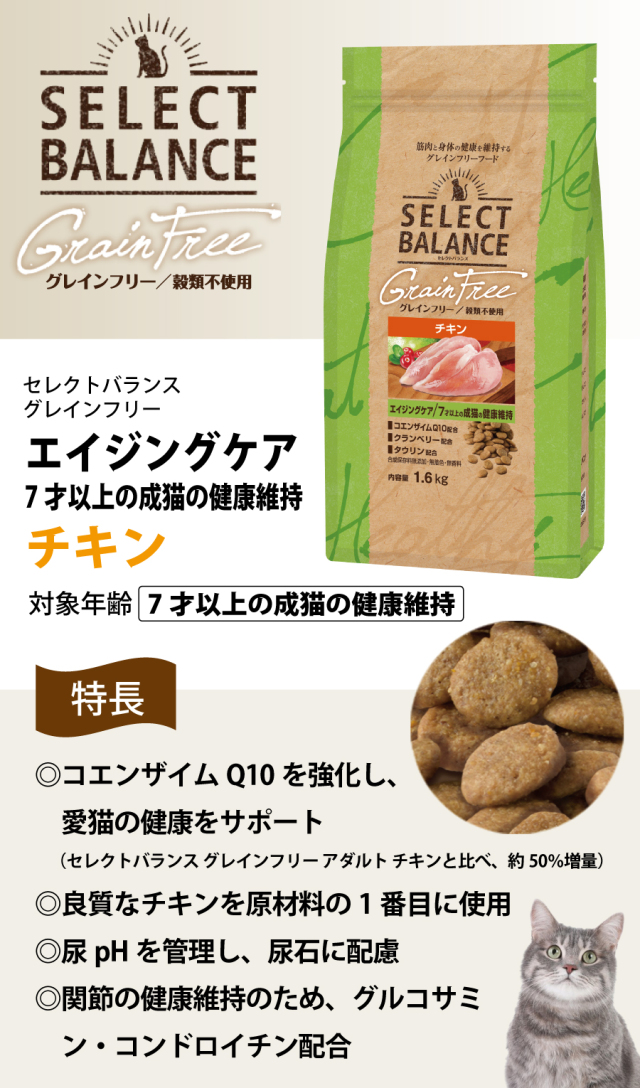 ブリスミックス グレインフリー 穀物不使用 サーモンレシピ