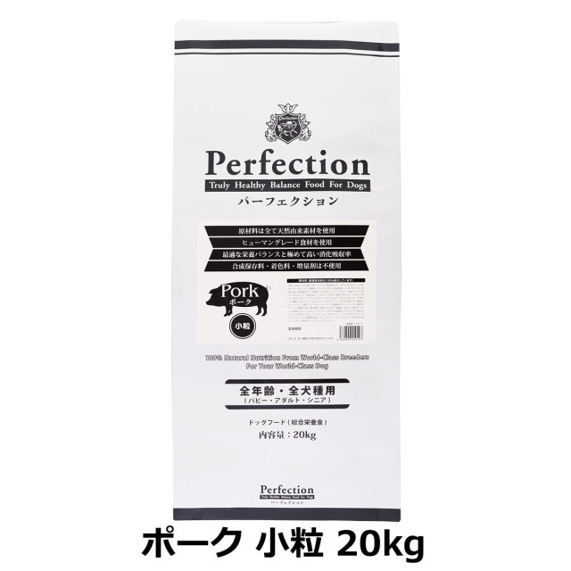 パーフェクション Perfection ポーク 小粒 20kg