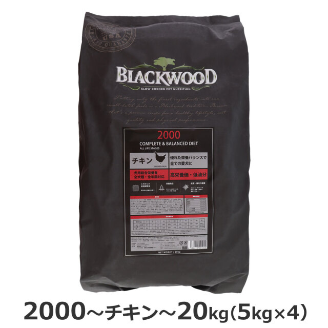 BLACKWOOD 2000　新品未開封　10kg ブラックウッド2000は、高栄養価でありながら低油分で、各種