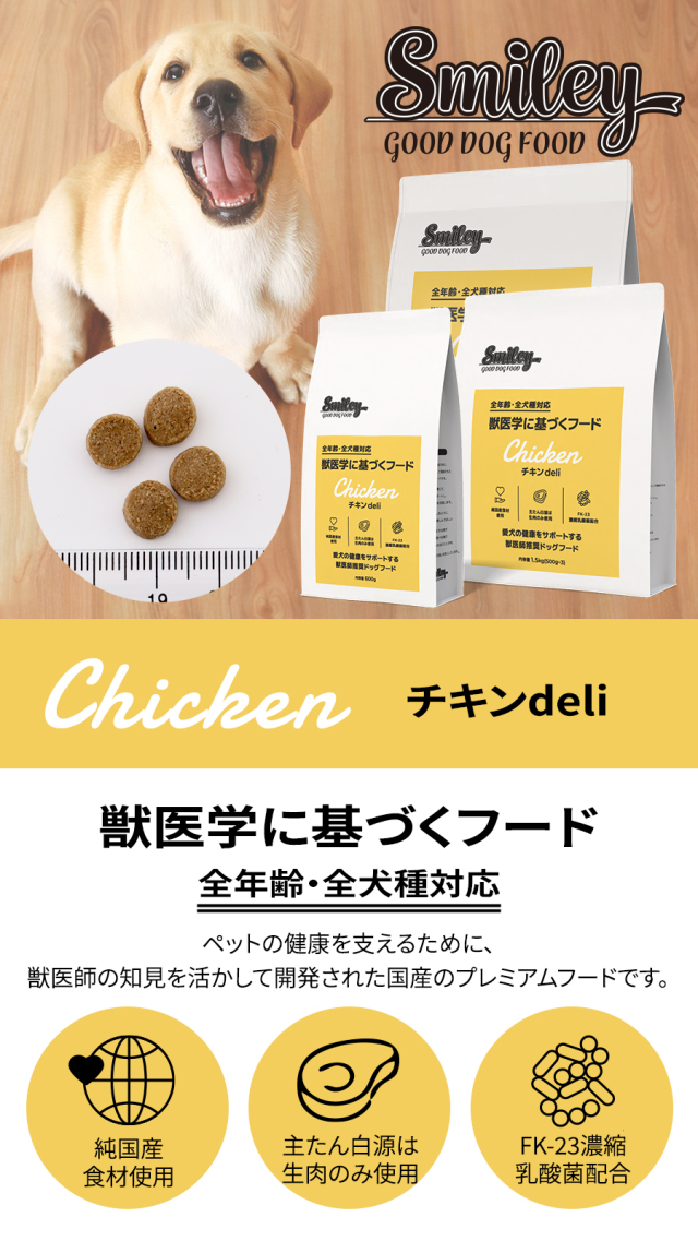 スマイリー Smiley 国産チキンdeli 5kg（500g×10袋）