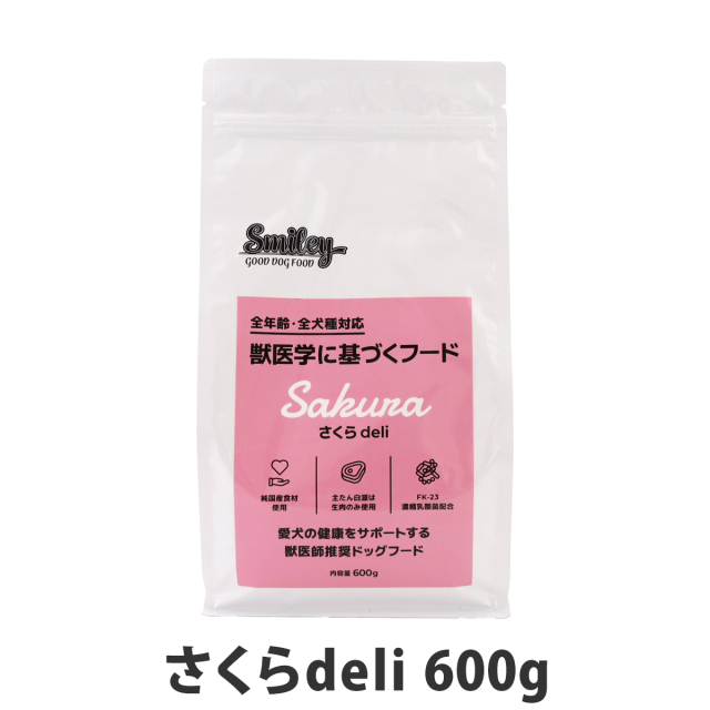 Smiley スマイリー 国産さくらデリ 600g