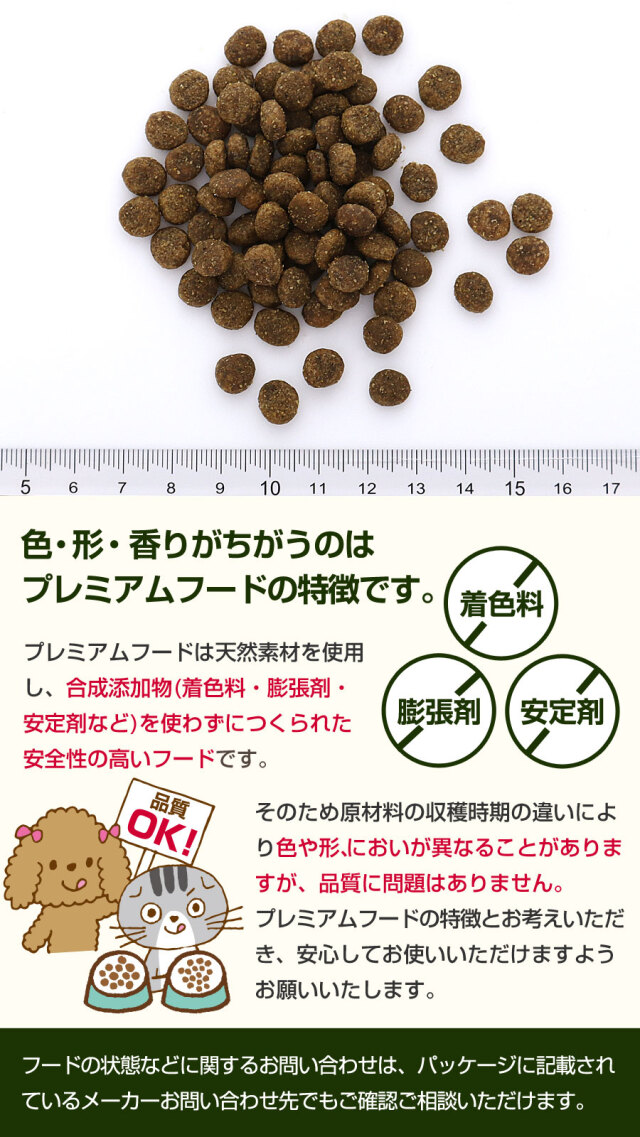ソルビダオーガニックチキン成犬用3.6キロ