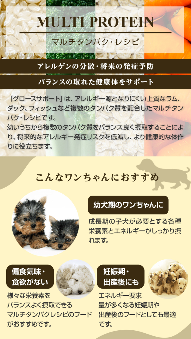 ネイチャーズテイスト グロースサポート ラム＆ダック＆フィッシュ(幼