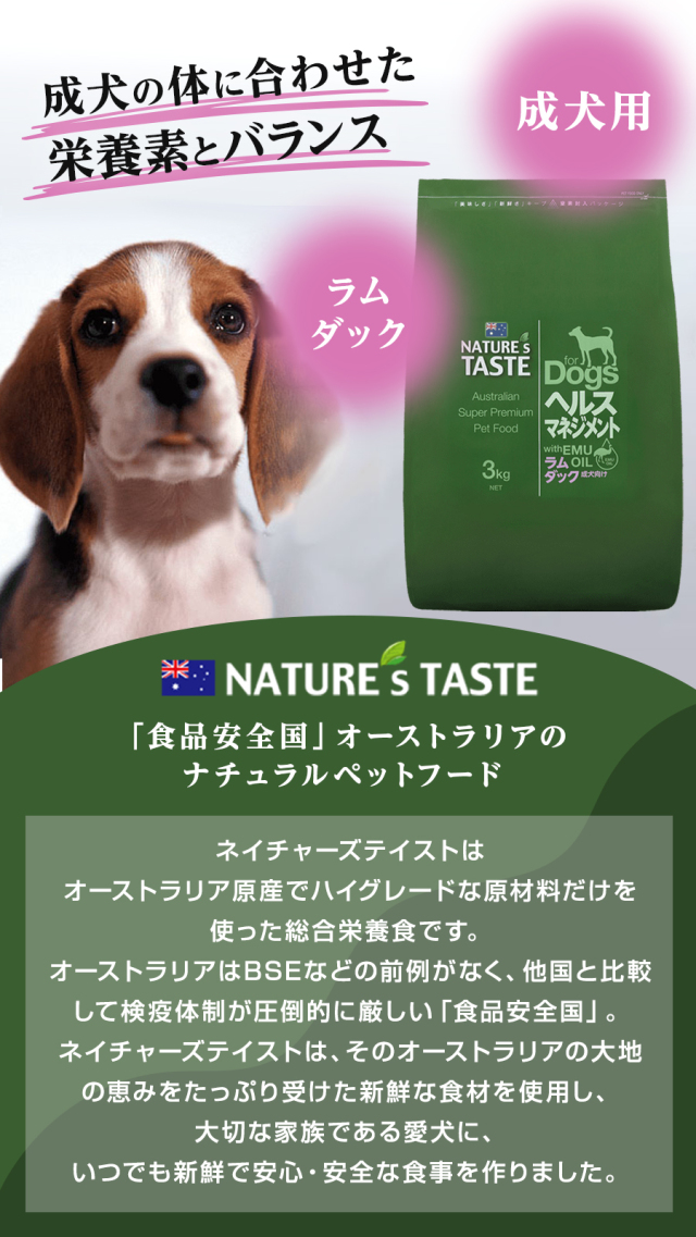 Amazon.co.jp: ネイチャーズテイスト ラム＆ダック 3kg 成犬