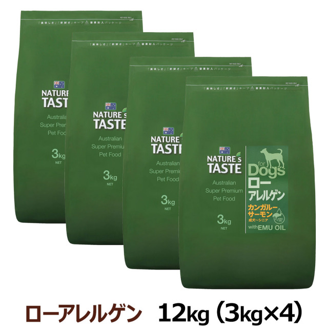 ネイチャーズテイスト ローアレルゲン 12kg（3kg×4袋） 【公式通販】