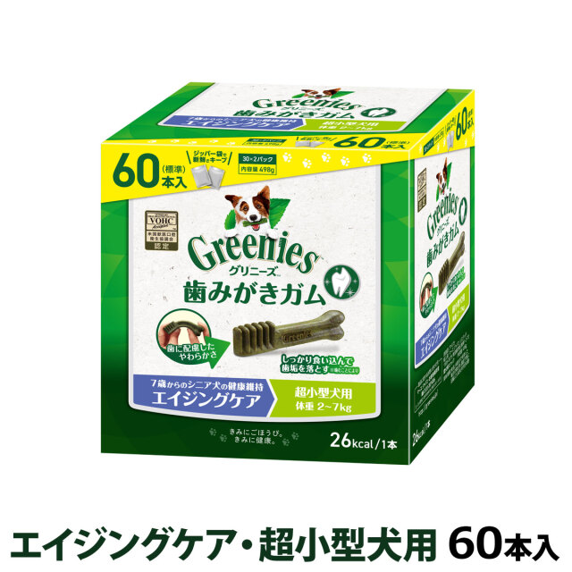 グリニーズ プラス エイジングケア 超小型犬用 2-7kg 60本入り