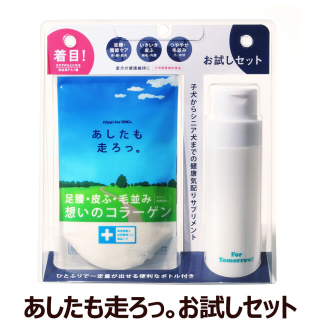ニッピ nippi 犬用健康補助食品 あしたも走ろっ。40g(牛由来)お試し