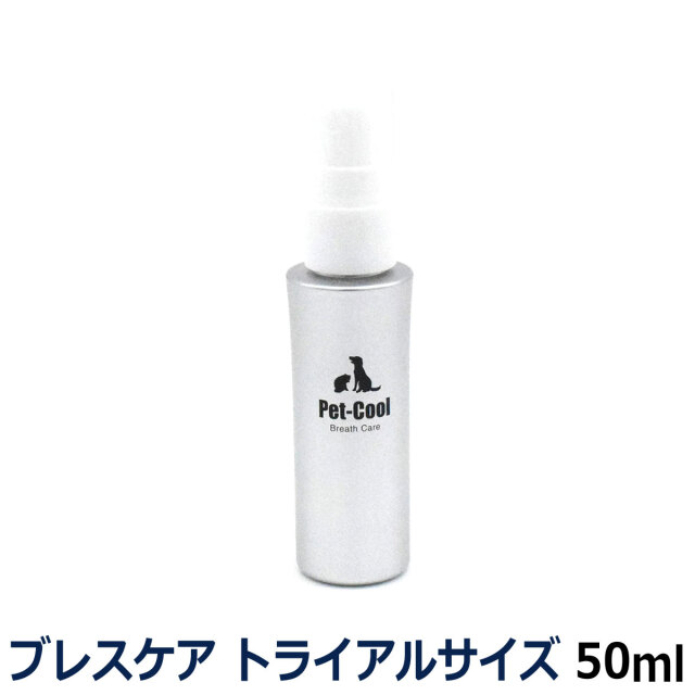 Pet-Cool)ペットクール ブレスケア トライアルサイズ 50ml