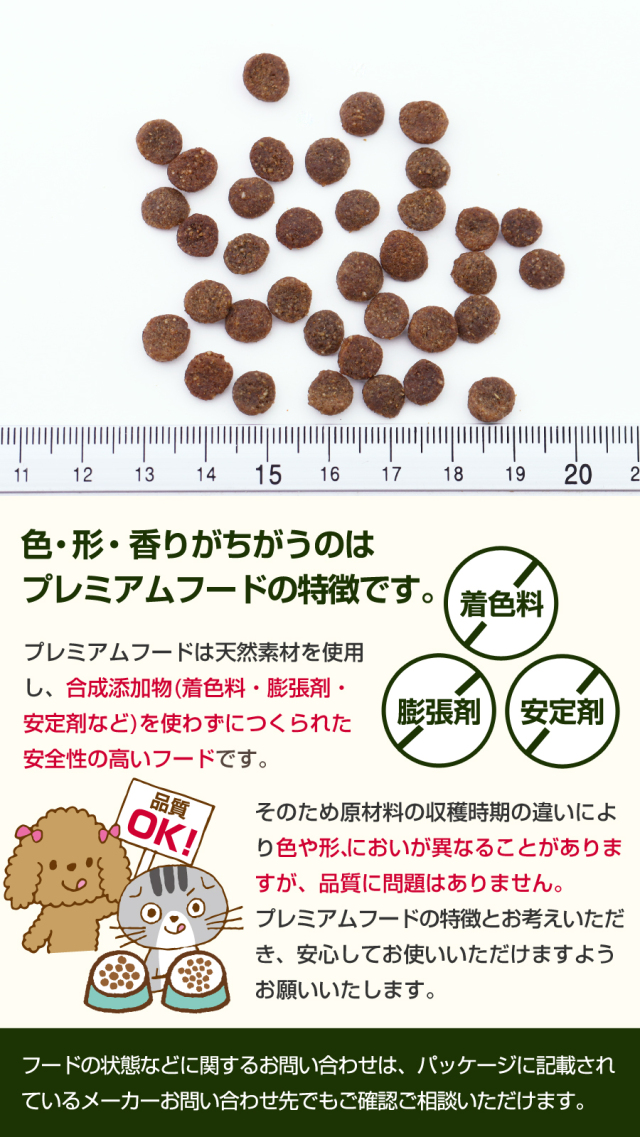 ルート ブレンド」は全年齢対応 幼犬、妊娠・授乳期、 活動犬、高栄養