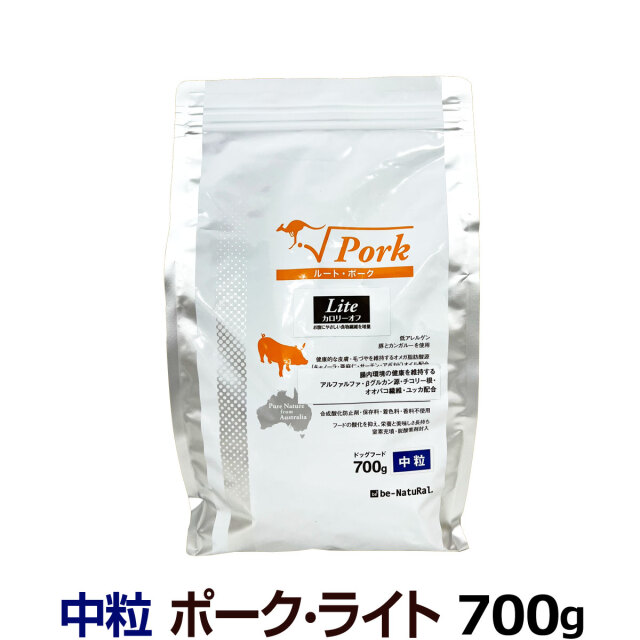ビィ・ナチュラル ルート ポーク ライト 中粒 700g