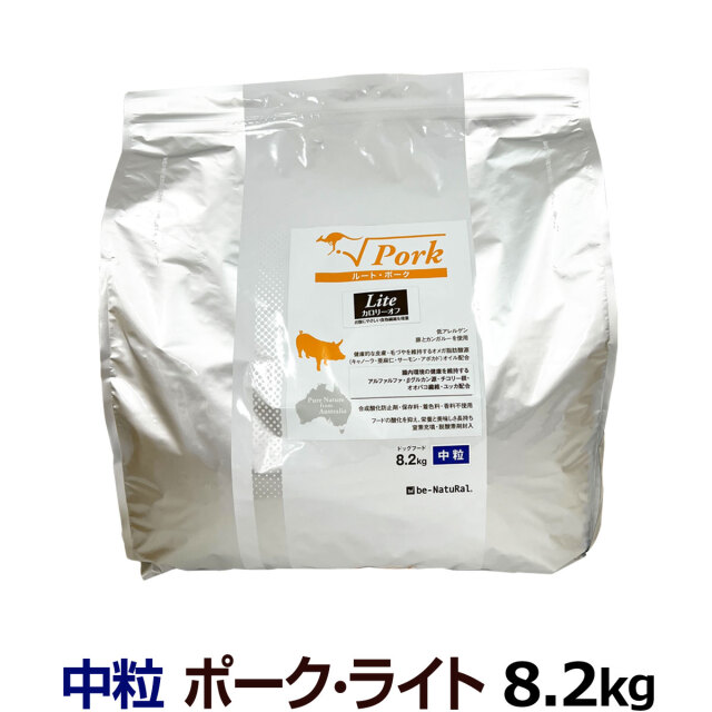 ビィ・ナチュラル ルート ポーク ライト 中粒 8.2kg ビィ・ナチュラル ルート ポーク ライト 中粒 8.2kg