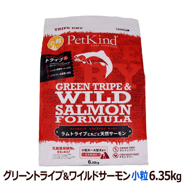 順次パッケージ変更】ペットカインド トライプドライ グリーン