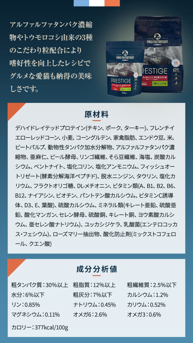 プレスティージ 猫用 アダルト 3種のミックス粒 2kg