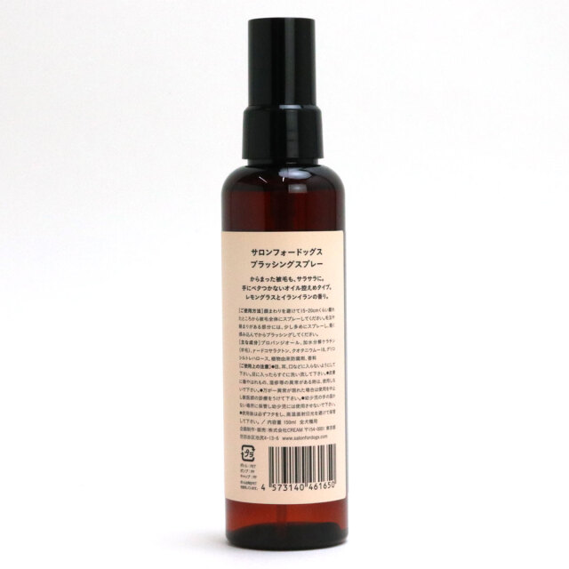 サロンフォードッグス ブラッシングスプレー 150ml