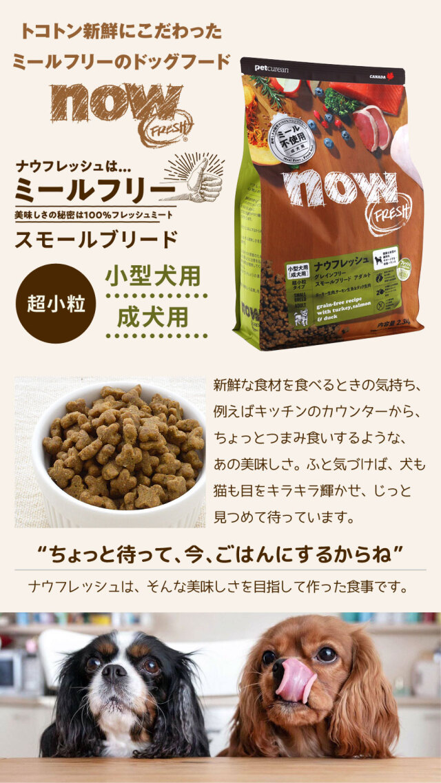 小型犬でも食べやすい、口臭とオーラルケアに配慮したクローバー型の超