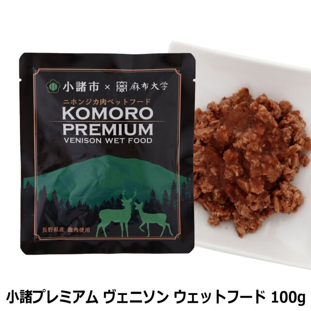 小諸プレミアム KOMORO PREMIUM 栄養補助食 鹿肉ウエットフード 100g