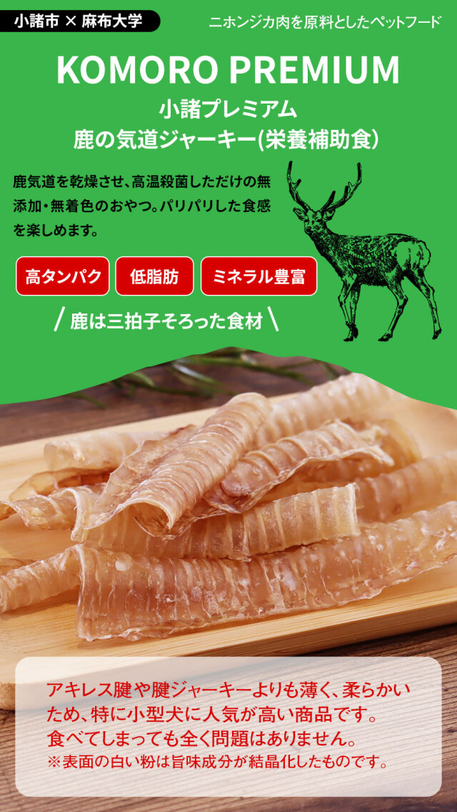 【yume】 薄切り鹿ジャーキー　400g yume】 薄切り鹿ジャーキー 400g 常温ギフト便】しかめし＋コク